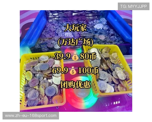 中钰畅游三楼电玩城游戏币畅玩攻略与超值优惠活动详解